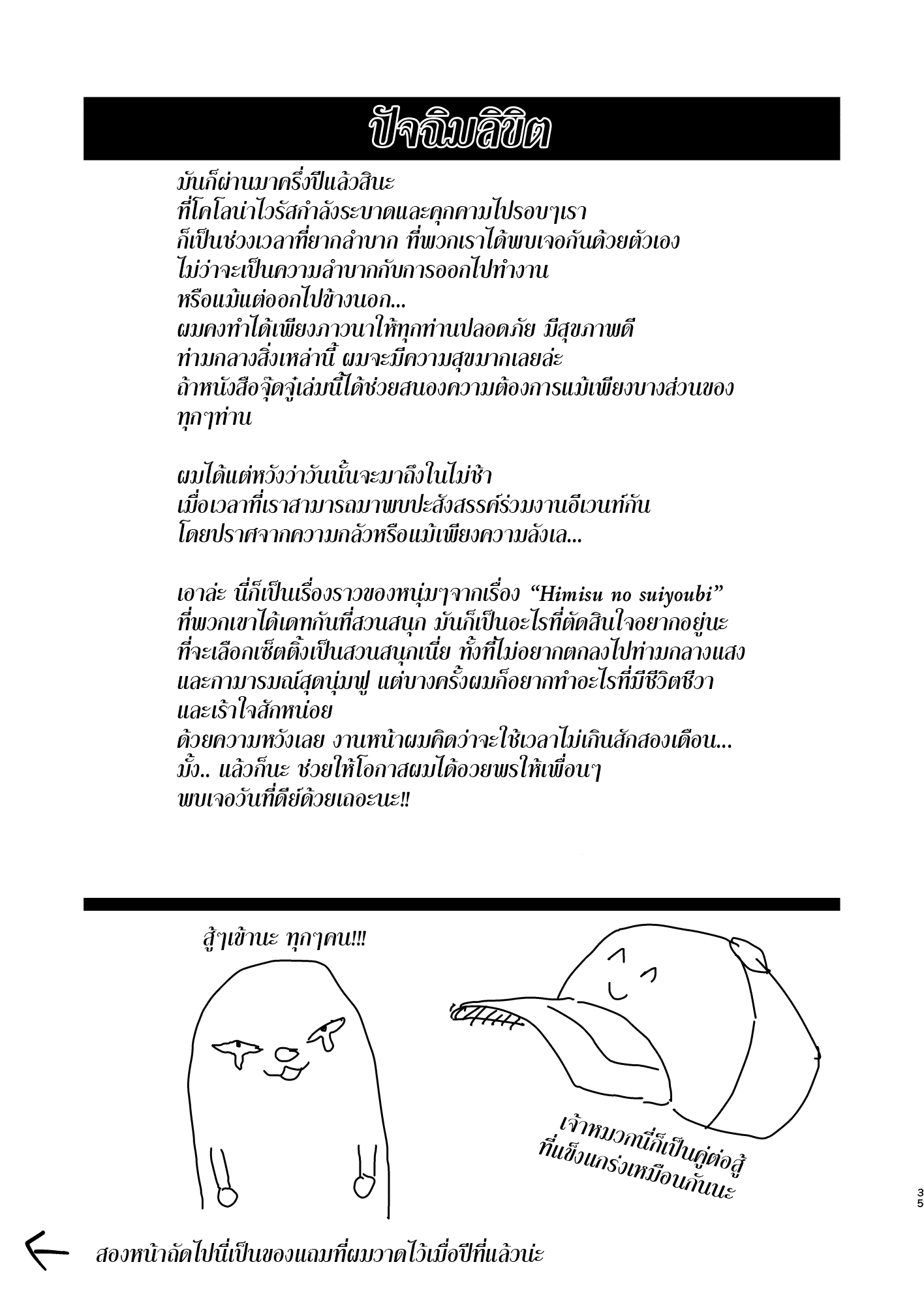 เปลี่ยนบรรยากาศ ทำกันที่สวนสนุกซะบ้าง-35